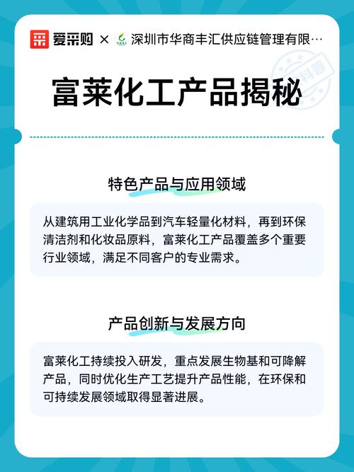 工业用化学品是其传统优势产品,包括基础化工原料