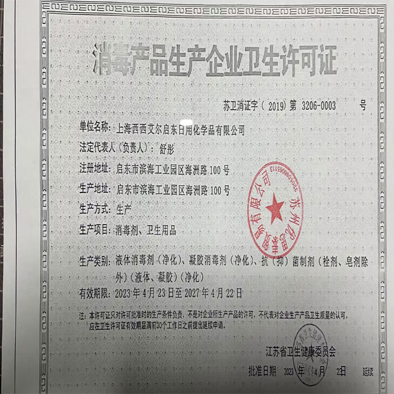 利尔康 洗必泰消毒液猫咪黑下巴专用清洁清洗剂宠物除菌